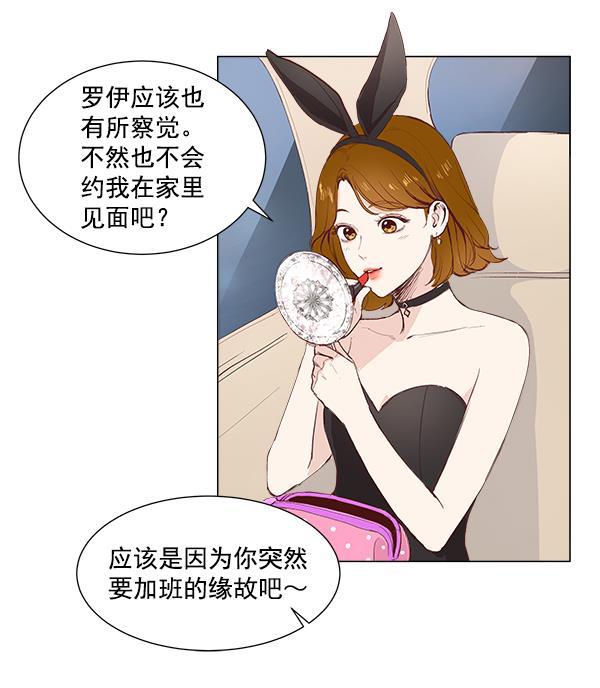 所以和黑粉结婚了韩漫全集-第1话无删减无遮挡章节图片 