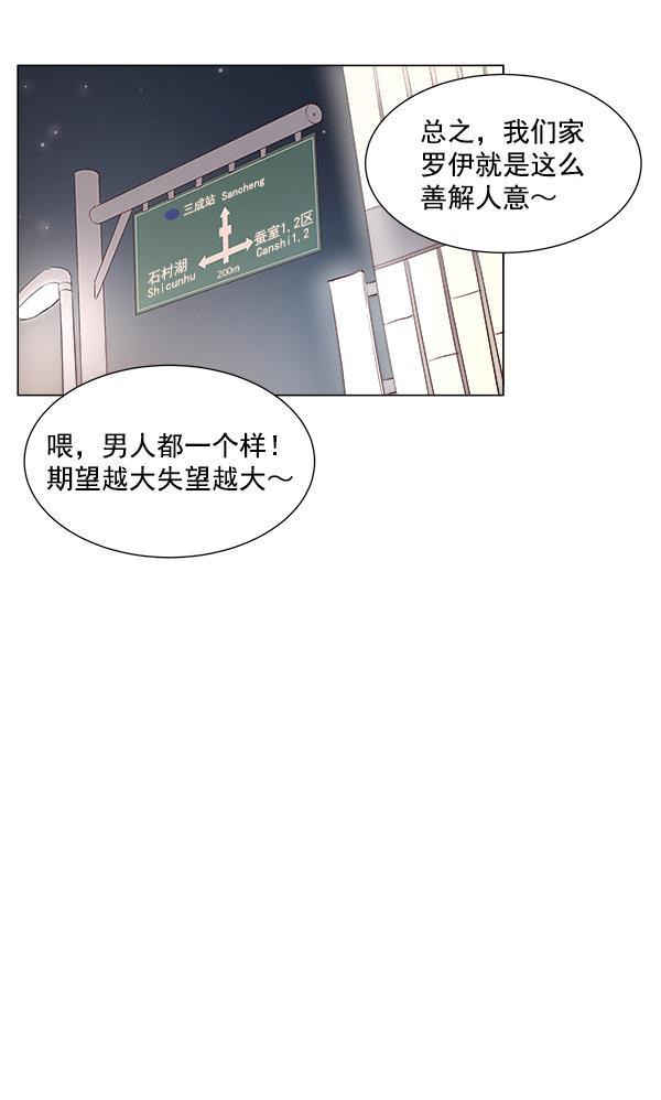 所以和黑粉结婚了韩漫全集-第1话无删减无遮挡章节图片 