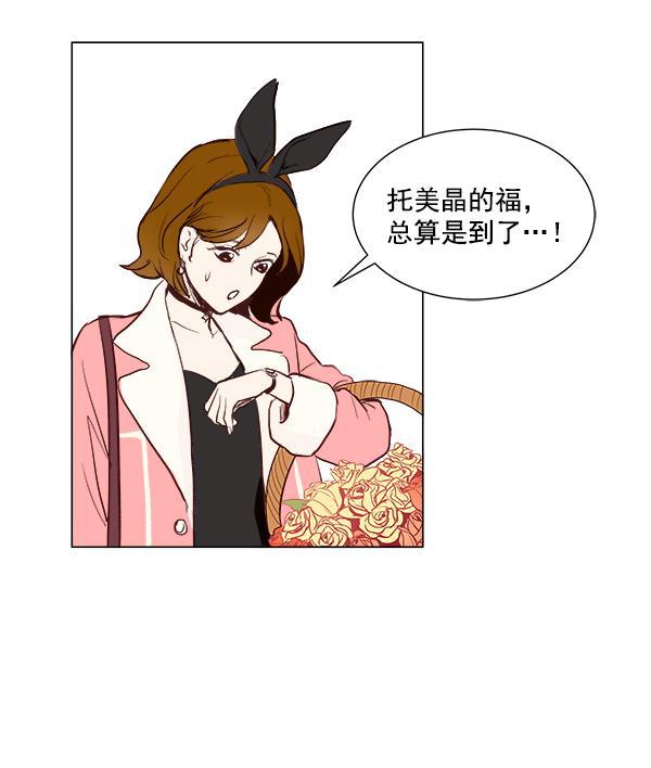所以和黑粉结婚了韩漫全集-第1话无删减无遮挡章节图片 