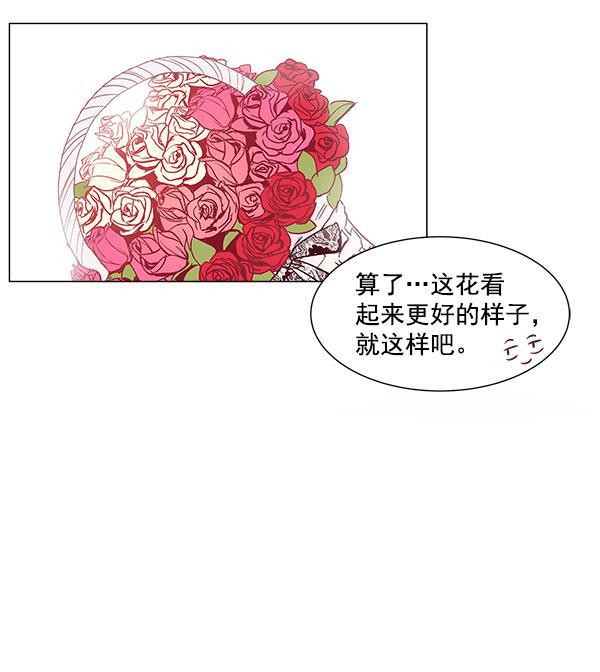 所以和黑粉结婚了韩漫全集-第1话无删减无遮挡章节图片 