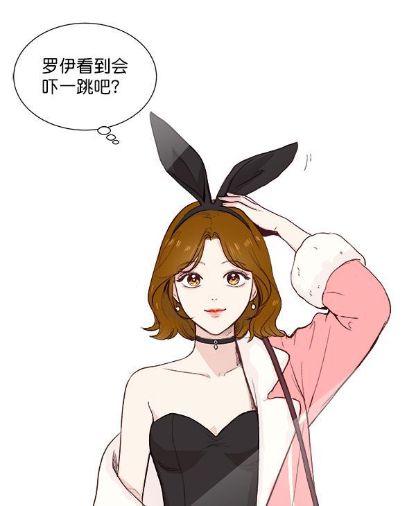 所以和黑粉结婚了韩漫全集-第1话无删减无遮挡章节图片 