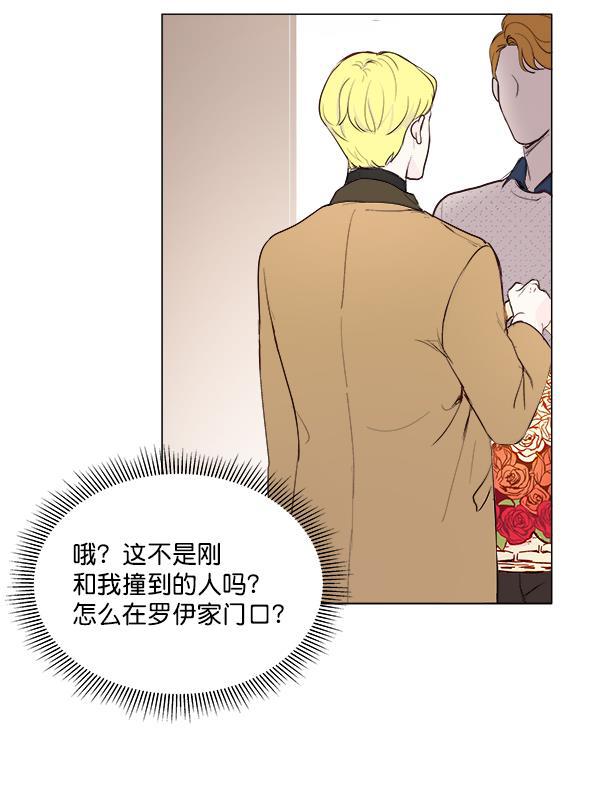所以和黑粉结婚了韩漫全集-第1话无删减无遮挡章节图片 