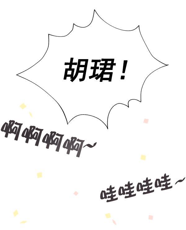 所以和黑粉结婚了韩漫全集-第1话无删减无遮挡章节图片 