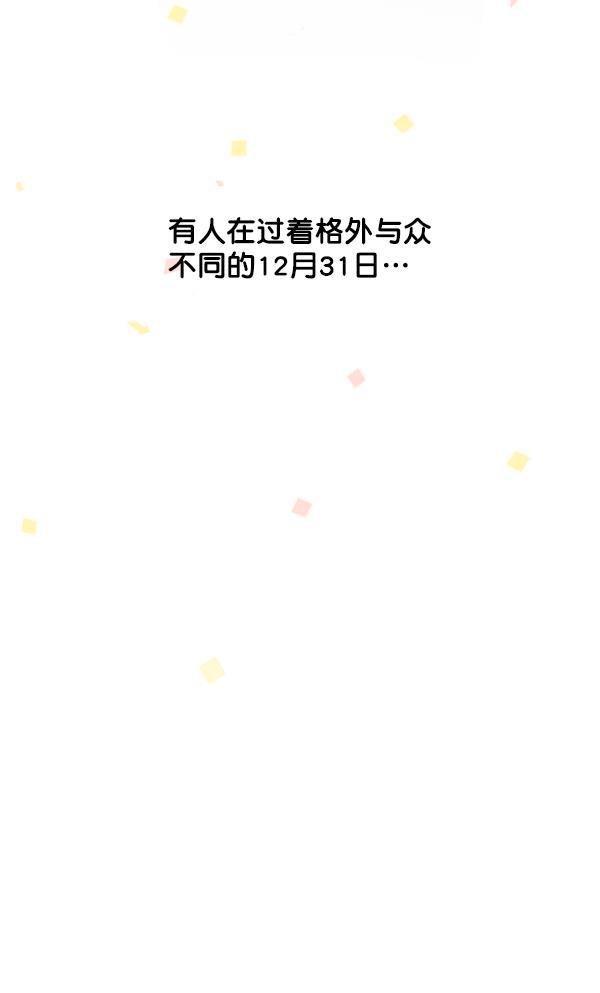 所以和黑粉结婚了韩漫全集-第1话无删减无遮挡章节图片 