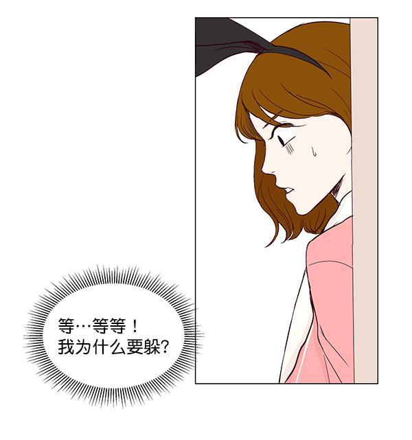 所以和黑粉结婚了韩漫全集-第2话无删减无遮挡章节图片 