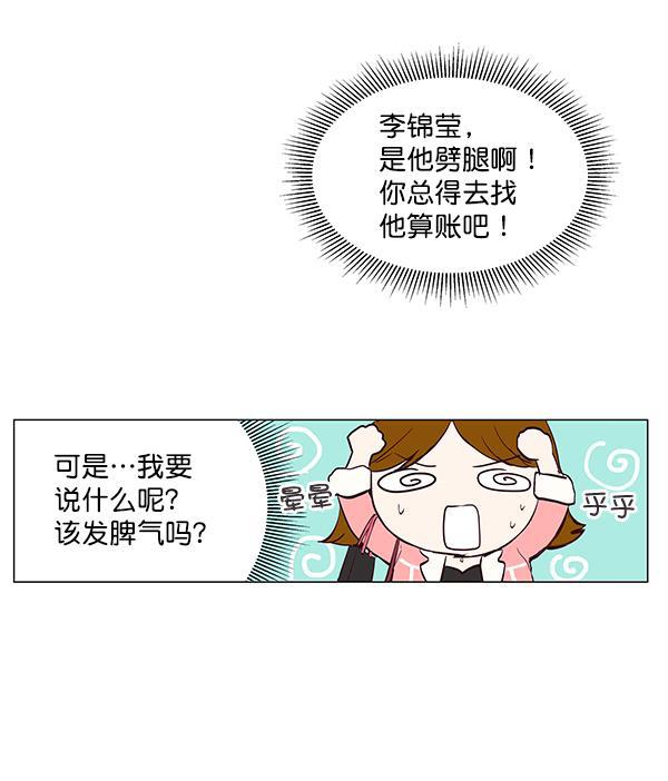 所以和黑粉结婚了韩漫全集-第2话无删减无遮挡章节图片 