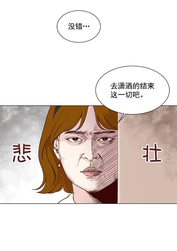 所以和黑粉结婚了韩漫全集-第2话无删减无遮挡章节图片 