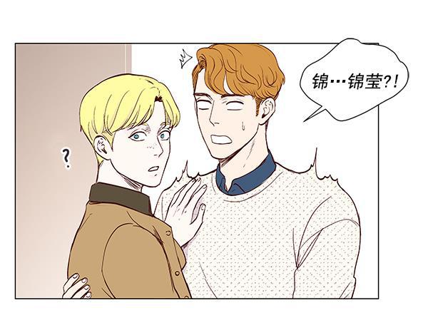 所以和黑粉结婚了韩漫全集-第2话无删减无遮挡章节图片 