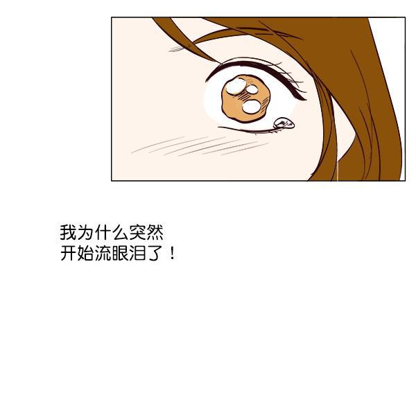 所以和黑粉结婚了韩漫全集-第2话无删减无遮挡章节图片 