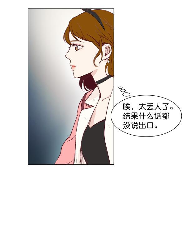 所以和黑粉结婚了韩漫全集-第2话无删减无遮挡章节图片 