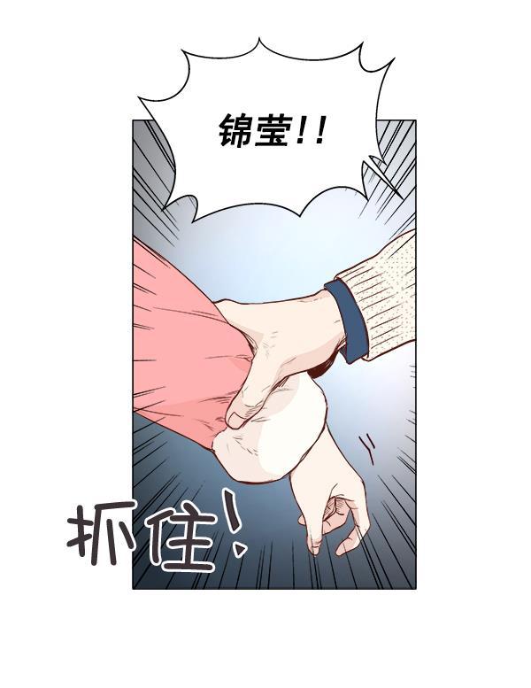 所以和黑粉结婚了韩漫全集-第2话无删减无遮挡章节图片 