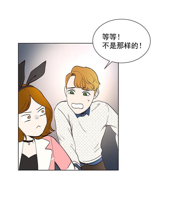 所以和黑粉结婚了韩漫全集-第2话无删减无遮挡章节图片 
