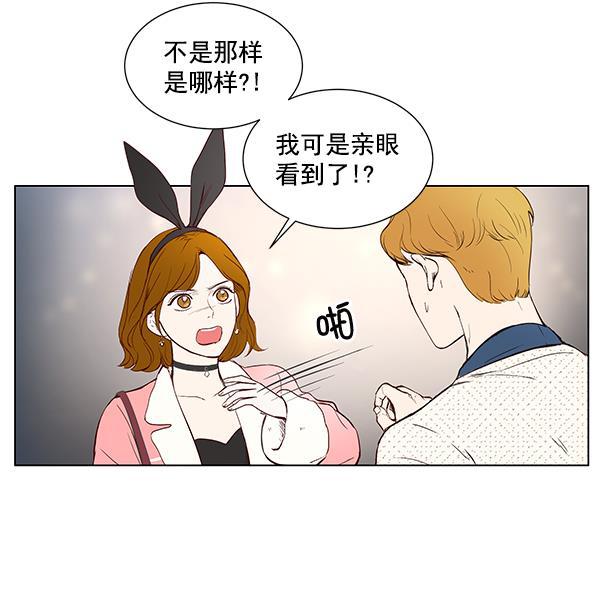 所以和黑粉结婚了韩漫全集-第2话无删减无遮挡章节图片 