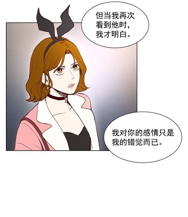所以和黑粉结婚了韩漫全集-第2话无删减无遮挡章节图片 