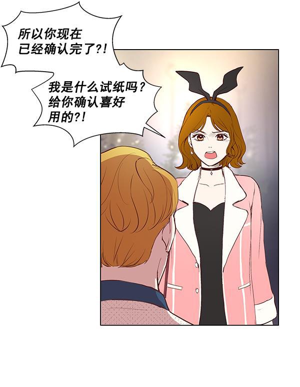 所以和黑粉结婚了韩漫全集-第2话无删减无遮挡章节图片 