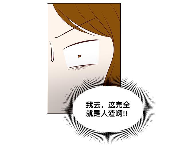 所以和黑粉结婚了韩漫全集-第2话无删减无遮挡章节图片 