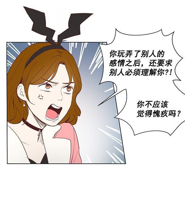 所以和黑粉结婚了韩漫全集-第2话无删减无遮挡章节图片 