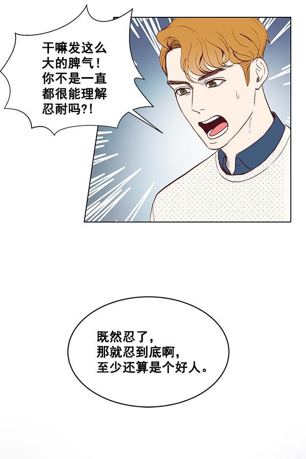 所以和黑粉结婚了韩漫全集-第2话无删减无遮挡章节图片 
