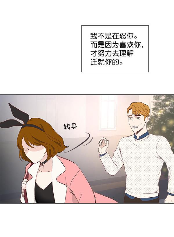 所以和黑粉结婚了韩漫全集-第2话无删减无遮挡章节图片 