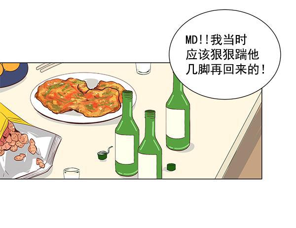 所以和黑粉结婚了韩漫全集-第2话无删减无遮挡章节图片 