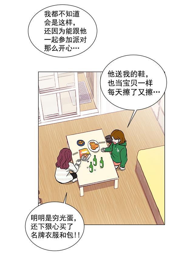 所以和黑粉结婚了韩漫全集-第2话无删减无遮挡章节图片 