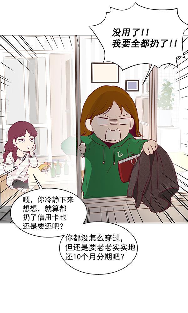所以和黑粉结婚了韩漫全集-第2话无删减无遮挡章节图片 