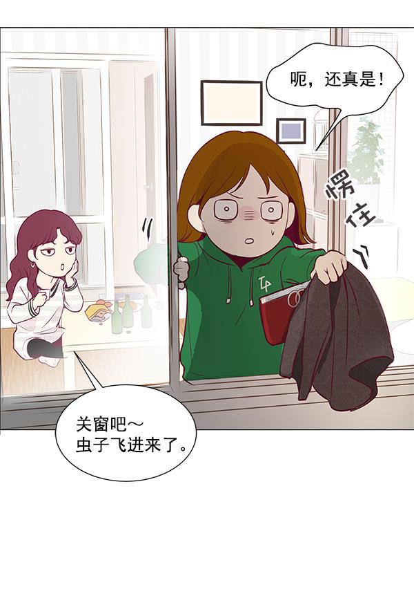 所以和黑粉结婚了韩漫全集-第2话无删减无遮挡章节图片 
