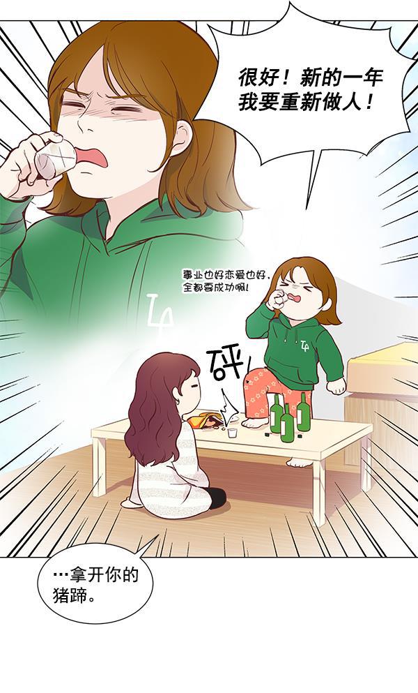 所以和黑粉结婚了韩漫全集-第2话无删减无遮挡章节图片 