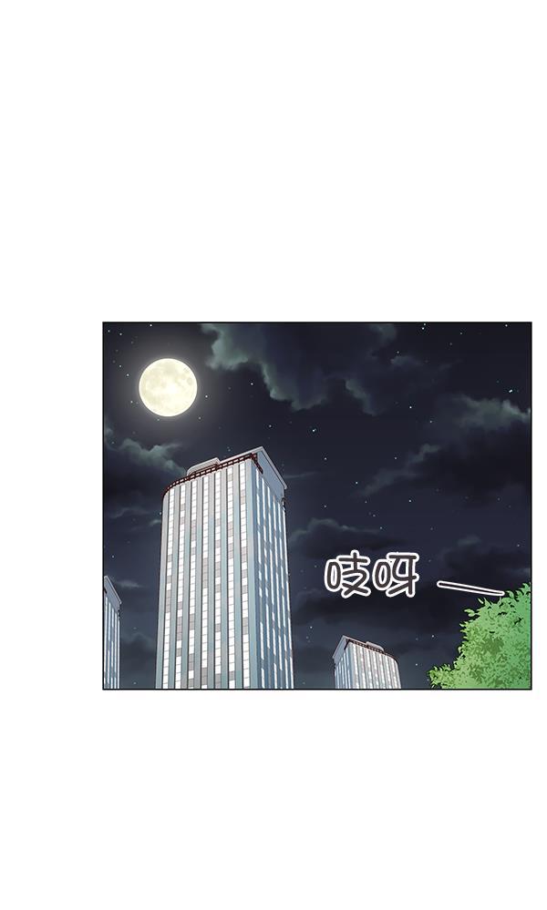 所以和黑粉结婚了韩漫全集-第2话无删减无遮挡章节图片 