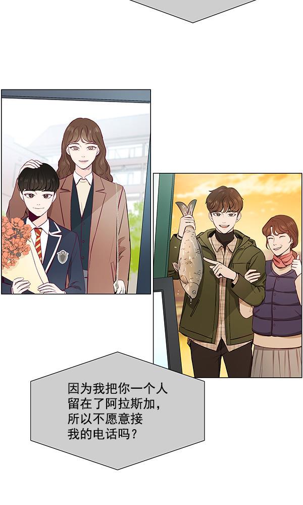所以和黑粉结婚了韩漫全集-第2话无删减无遮挡章节图片 