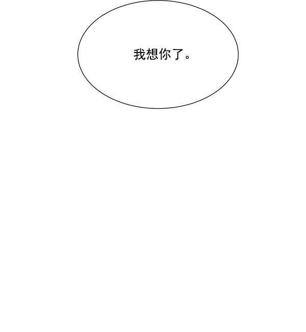 所以和黑粉结婚了韩漫全集-第2话无删减无遮挡章节图片 