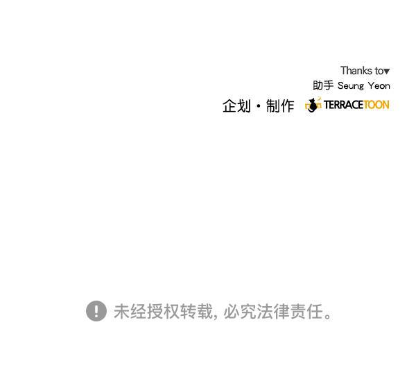 所以和黑粉结婚了韩漫全集-第2话无删减无遮挡章节图片 