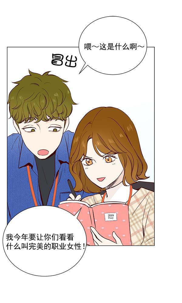 所以和黑粉结婚了韩漫全集-第3话无删减无遮挡章节图片 