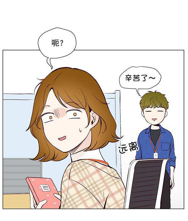 所以和黑粉结婚了韩漫全集-第3话无删减无遮挡章节图片 