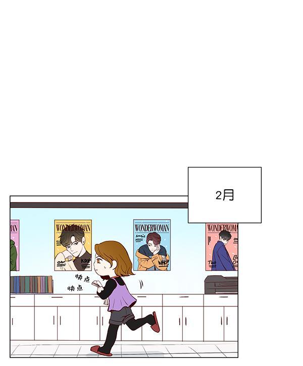 所以和黑粉结婚了韩漫全集-第3话无删减无遮挡章节图片 