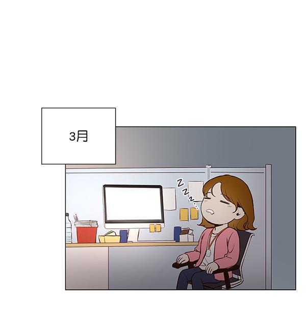 所以和黑粉结婚了韩漫全集-第3话无删减无遮挡章节图片 