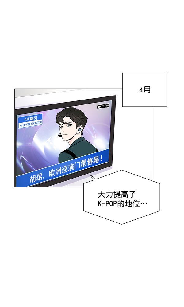 所以和黑粉结婚了韩漫全集-第3话无删减无遮挡章节图片 