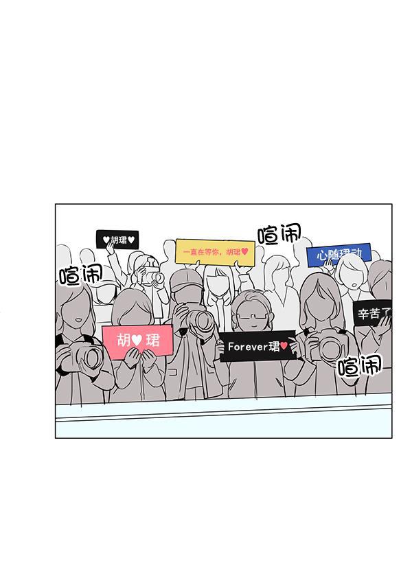 所以和黑粉结婚了韩漫全集-第3话无删减无遮挡章节图片 