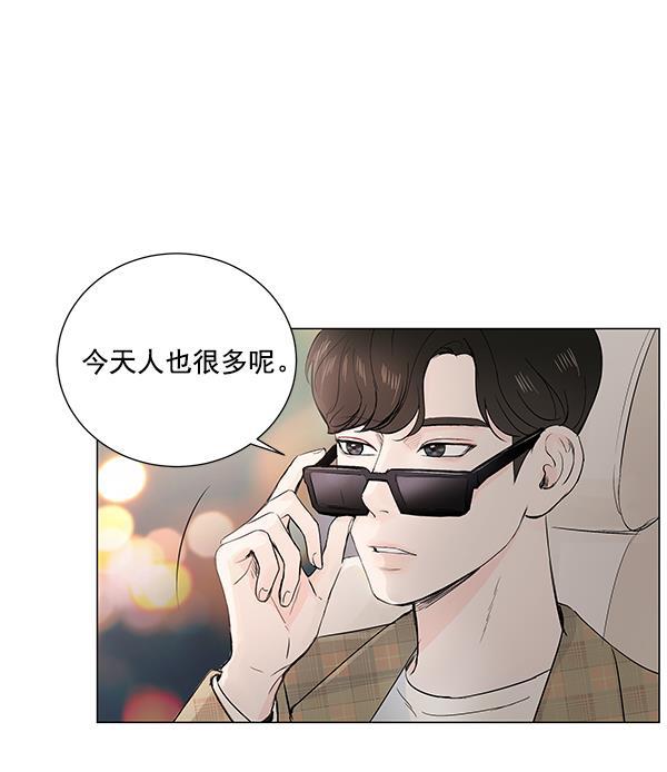 所以和黑粉结婚了韩漫全集-第3话无删减无遮挡章节图片 