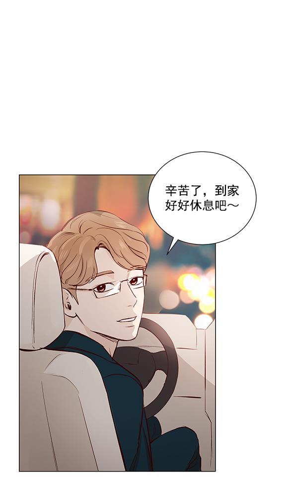 所以和黑粉结婚了韩漫全集-第3话无删减无遮挡章节图片 
