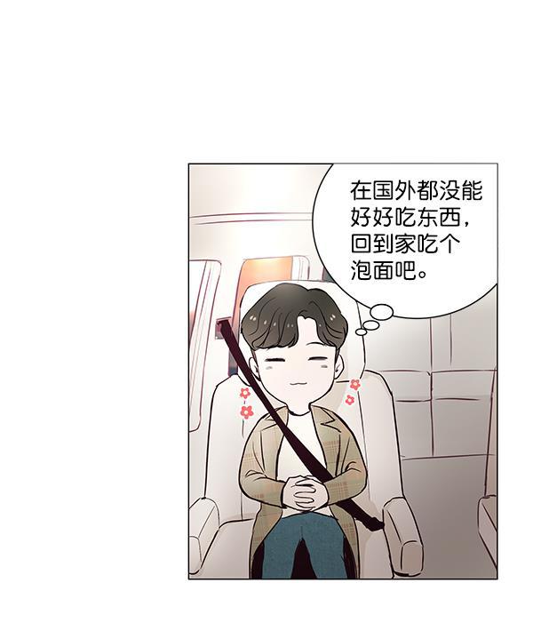 所以和黑粉结婚了韩漫全集-第3话无删减无遮挡章节图片 