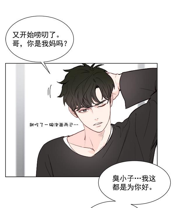 所以和黑粉结婚了韩漫全集-第3话无删减无遮挡章节图片 