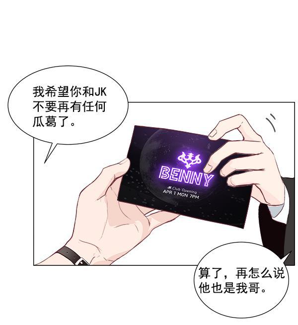 所以和黑粉结婚了韩漫全集-第3话无删减无遮挡章节图片 