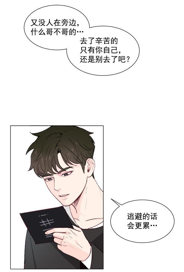 所以和黑粉结婚了韩漫全集-第3话无删减无遮挡章节图片 