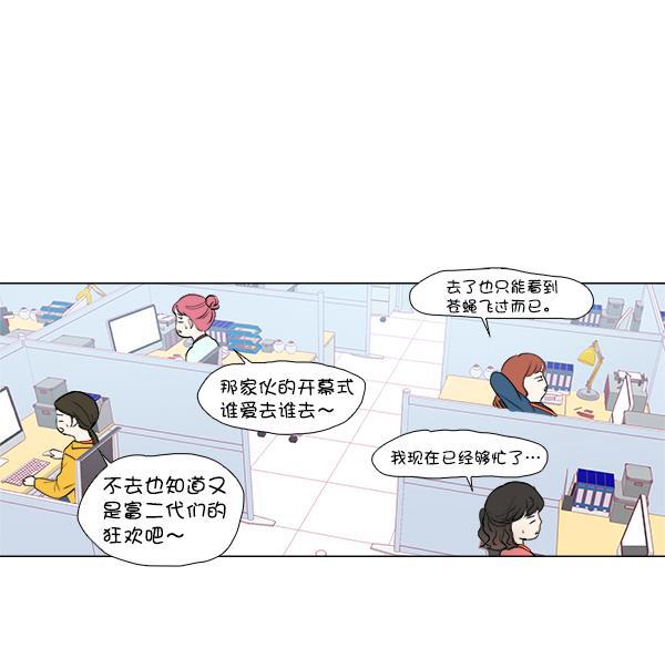 所以和黑粉结婚了韩漫全集-第3话无删减无遮挡章节图片 