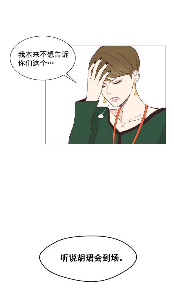 所以和黑粉结婚了韩漫全集-第3话无删减无遮挡章节图片 