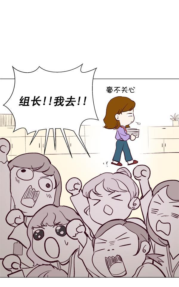 所以和黑粉结婚了韩漫全集-第3话无删减无遮挡章节图片 