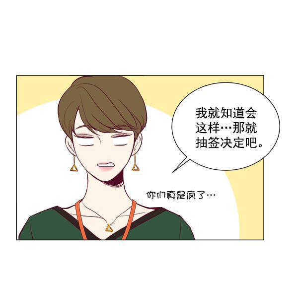 所以和黑粉结婚了韩漫全集-第3话无删减无遮挡章节图片 