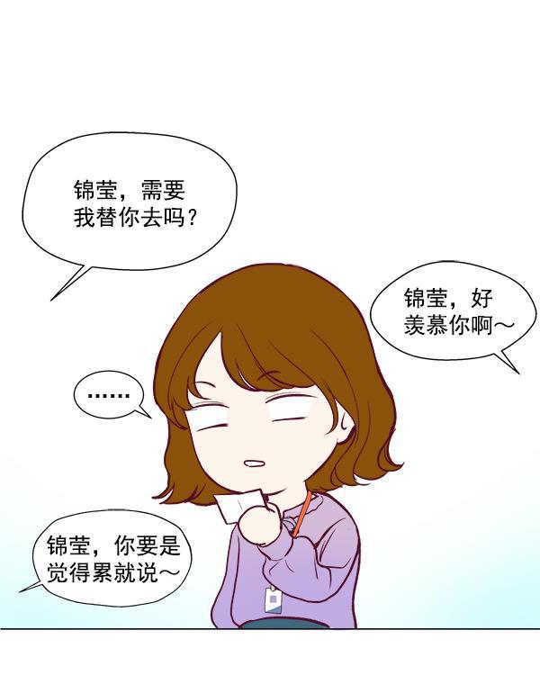 所以和黑粉结婚了韩漫全集-第3话无删减无遮挡章节图片 