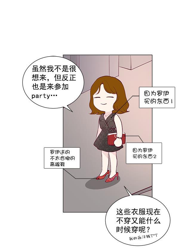 所以和黑粉结婚了韩漫全集-第3话无删减无遮挡章节图片 